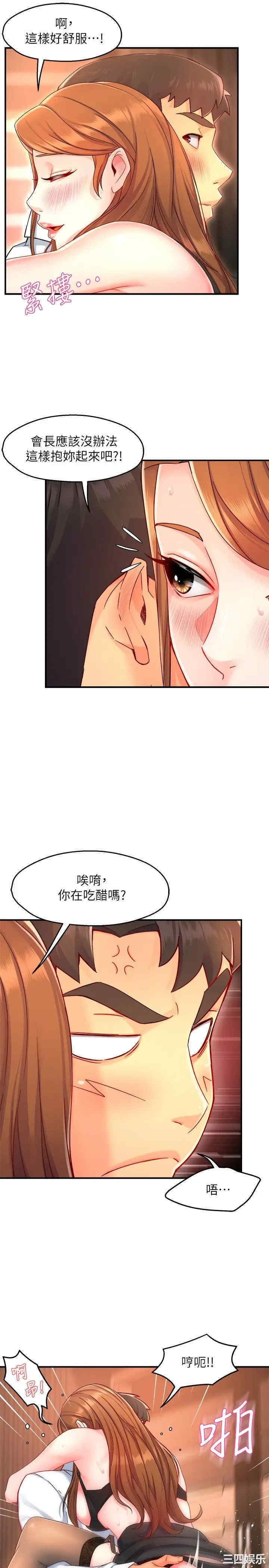 韩国漫画韩漫_霸道主管要我IN-第46话在线免费阅读-韩国漫画-第17张图片