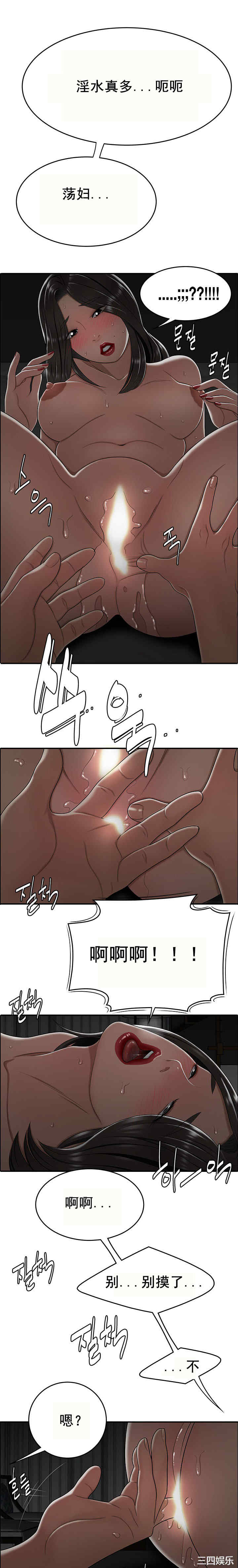 韩国漫画双标韩漫_双标-第24话在线免费阅读-韩国漫画-第6张图片