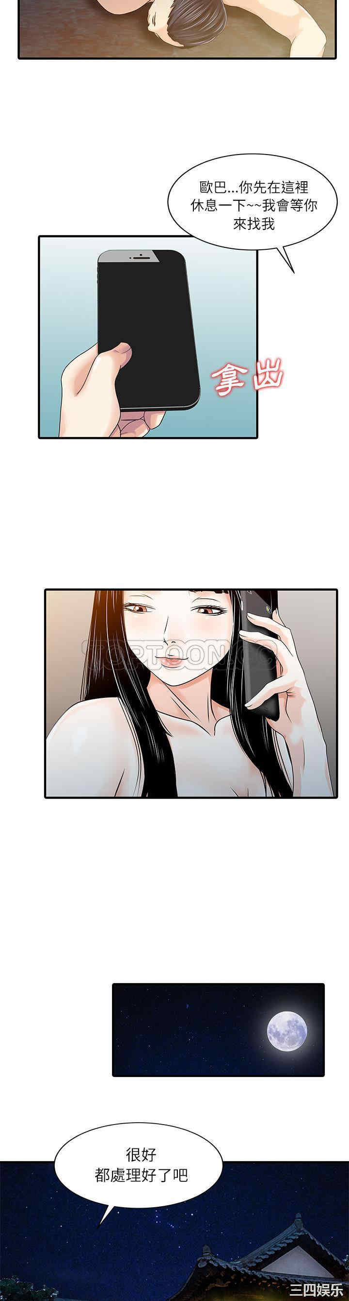 韩国漫画两个老婆/家有双妻韩漫_两个老婆/家有双妻-第24话在线免费阅读-韩国漫画-第8张图片