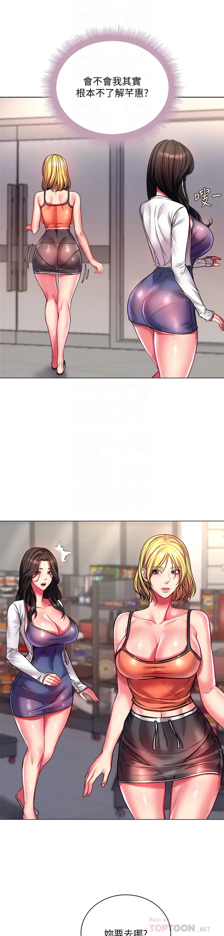 韩国漫画韩漫_超市的漂亮姐姐-第79话在线免费阅读-韩国漫画-第10张图片