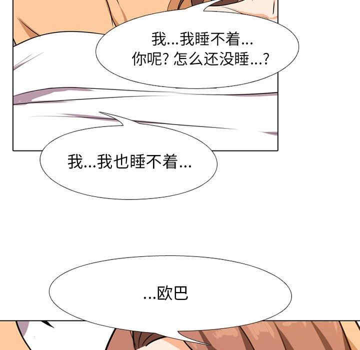 韩国漫画同事换换爱韩漫_同事换换爱-第6话在线免费阅读-韩国漫画-第20张图片