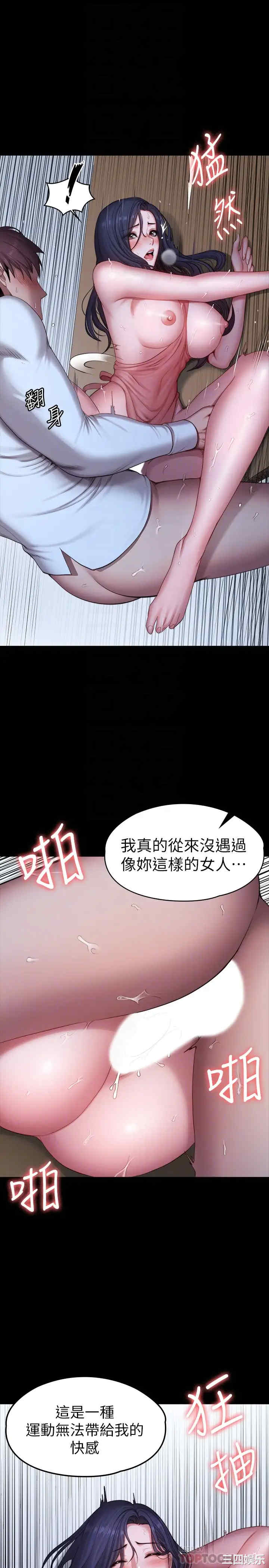 韩国漫画韩漫_健身教练-第94话在线免费阅读-韩国漫画-第4张图片