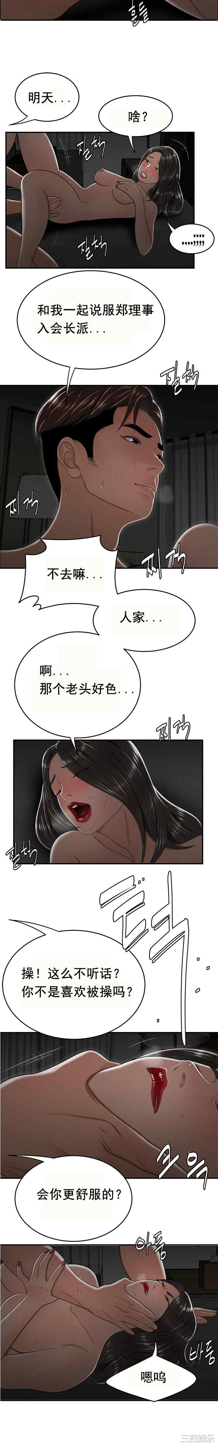 韩国漫画双标韩漫_双标-第24话在线免费阅读-韩国漫画-第7张图片