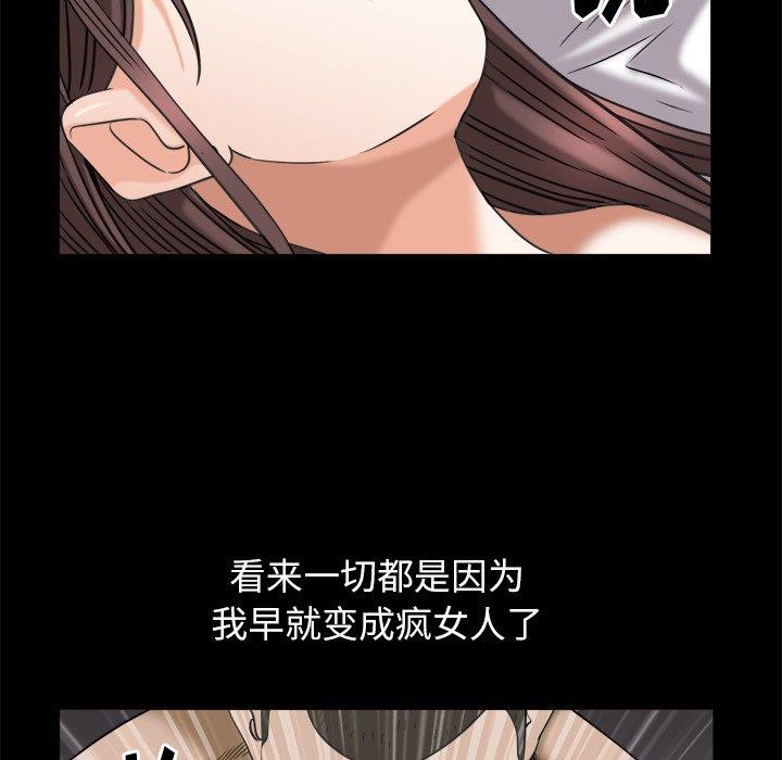 韩国漫画圈套韩漫_圈套-第41话在线免费阅读-韩国漫画-第91张图片