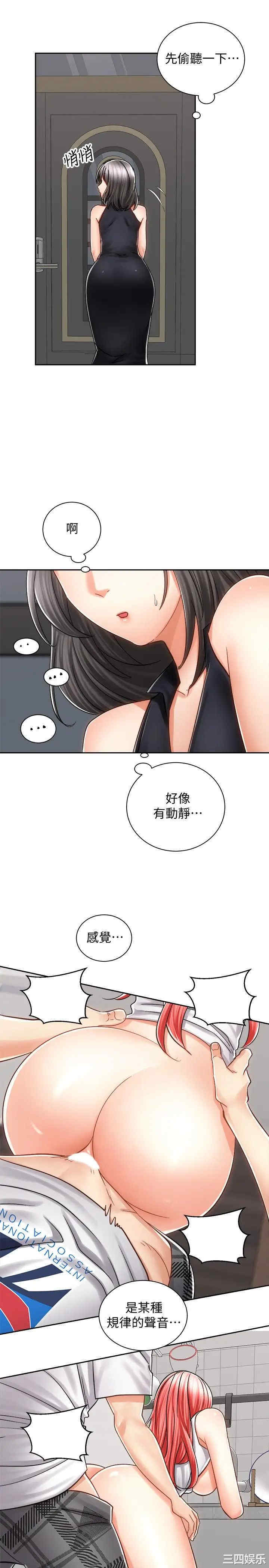 韩国漫画韩漫_骑乘姿势预备~起!-第11话在线免费阅读-韩国漫画-第36张图片