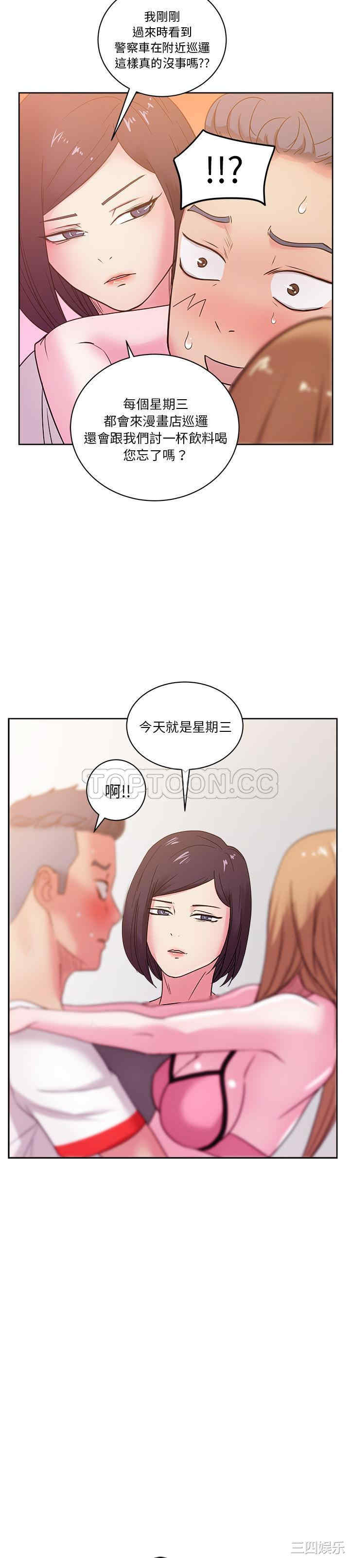 韩国漫画漫画吧的秀晶/漫画社情人韩漫_漫画吧的秀晶/漫画社情人-第29话在线免费阅读-韩国漫画-第19张图片