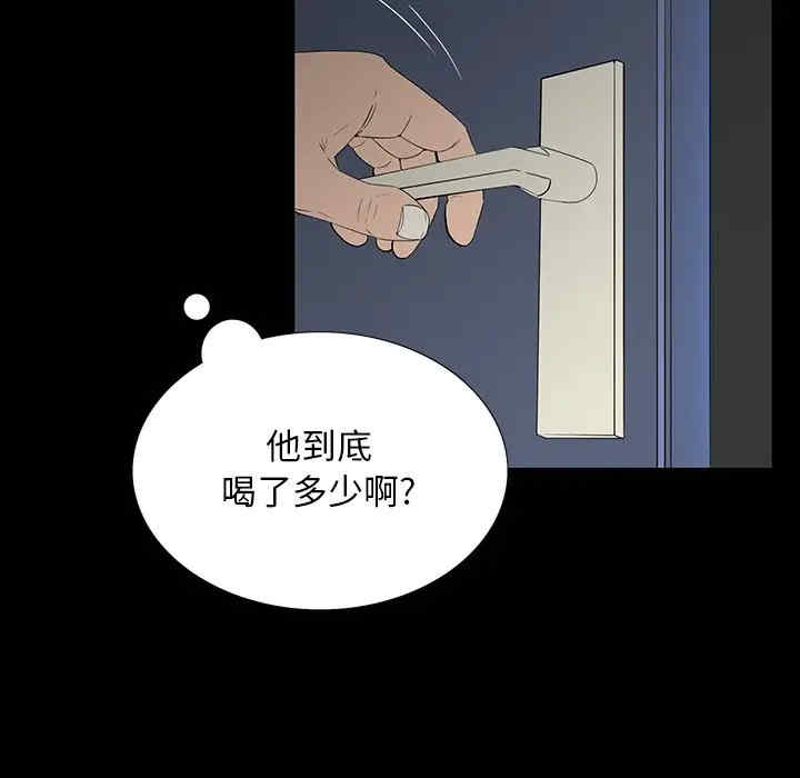 韩国漫画同室操戈/双面交锋韩漫_同室操戈/双面交锋-第3话在线免费阅读-韩国漫画-第71张图片