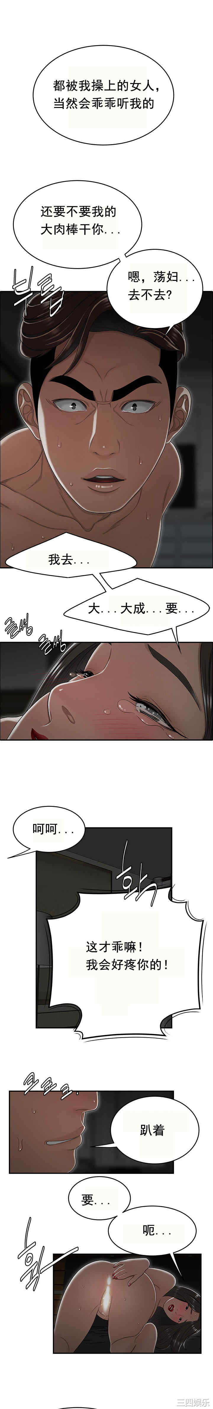 韩国漫画双标韩漫_双标-第24话在线免费阅读-韩国漫画-第8张图片