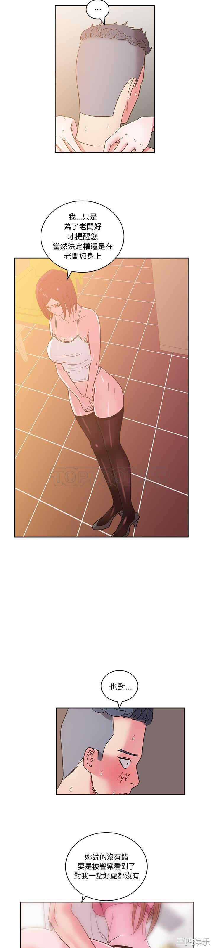 韩国漫画漫画吧的秀晶/漫画社情人韩漫_漫画吧的秀晶/漫画社情人-第29话在线免费阅读-韩国漫画-第20张图片