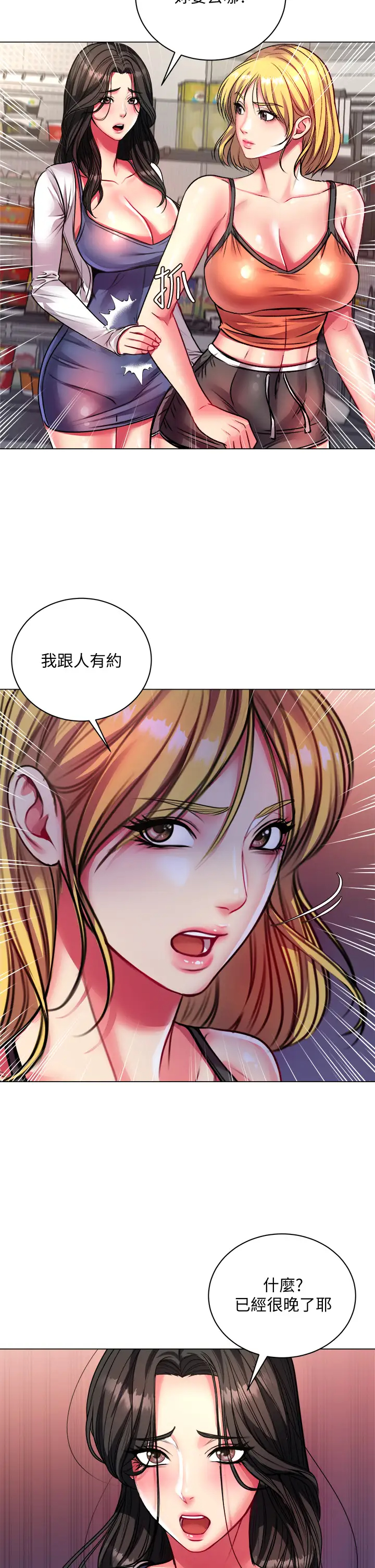 韩国漫画韩漫_超市的漂亮姐姐-第79话在线免费阅读-韩国漫画-第11张图片