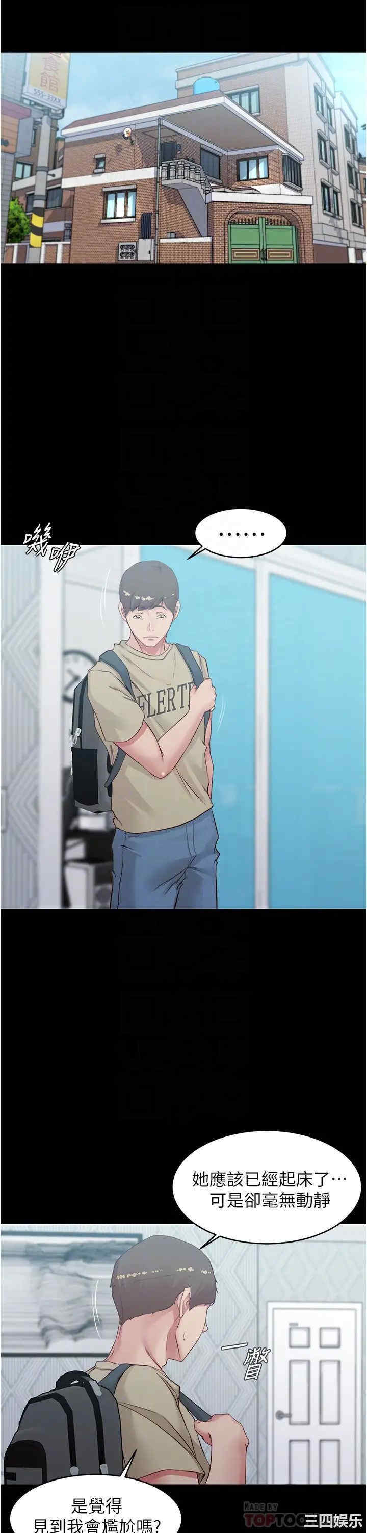 韩国漫画韩漫_小裤裤笔记-第51话在线免费阅读-韩国漫画-第16张图片