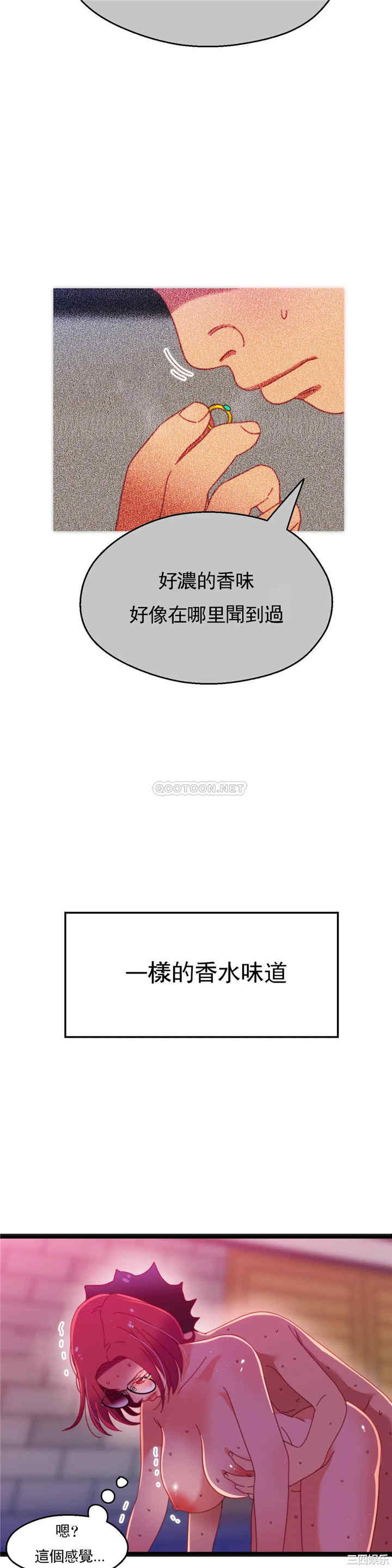 韩国漫画身体游戏韩漫_身体游戏-第57话在线免费阅读-韩国漫画-第2张图片