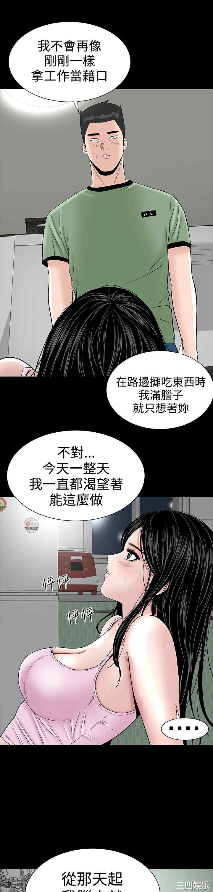 韩国漫画楼凤韩漫_楼凤-第17话在线免费阅读-韩国漫画-第24张图片