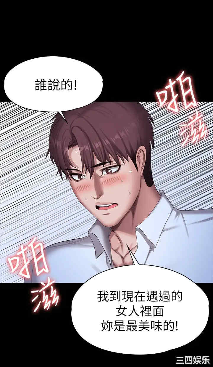 韩国漫画韩漫_健身教练-第94话在线免费阅读-韩国漫画-第7张图片