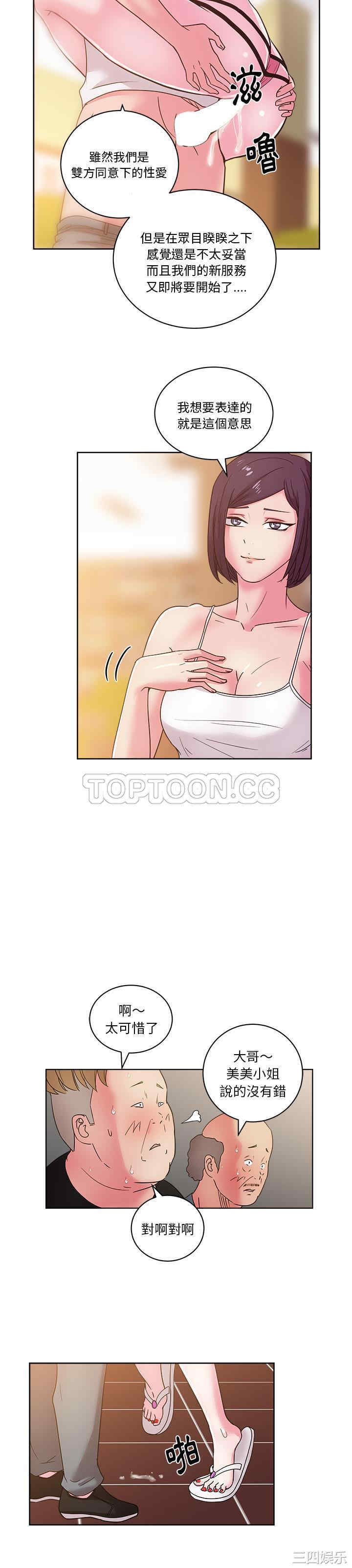 韩国漫画漫画吧的秀晶/漫画社情人韩漫_漫画吧的秀晶/漫画社情人-第29话在线免费阅读-韩国漫画-第21张图片