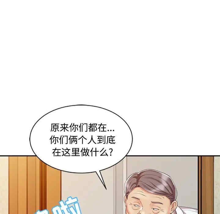 韩国漫画调阴妙手韩漫_调阴妙手-第25话在线免费阅读-韩国漫画-第24张图片