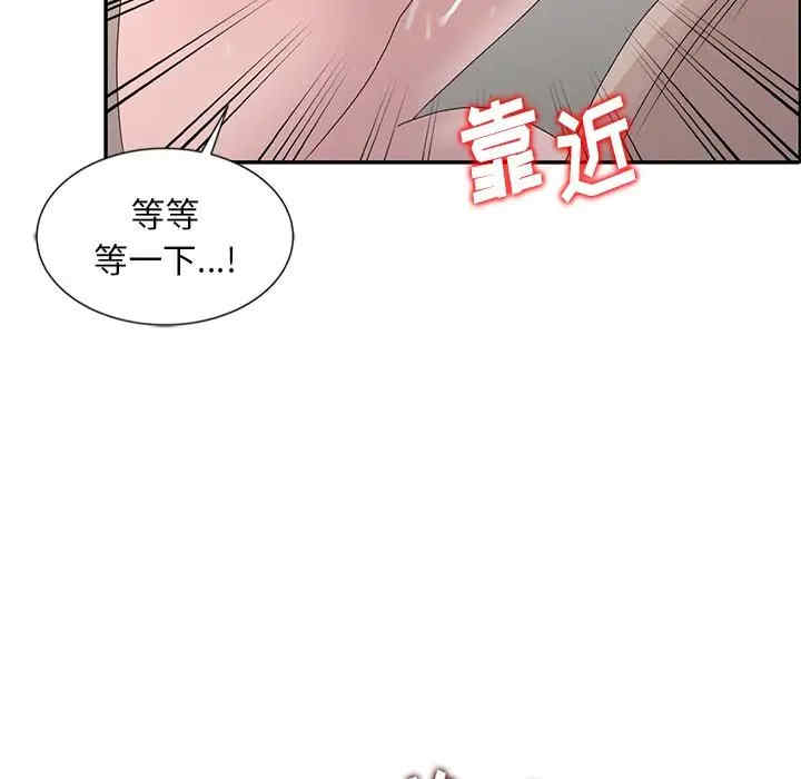 韩国漫画姐姐的秘密韩漫_姐姐的秘密-第21话在线免费阅读-韩国漫画-第84张图片