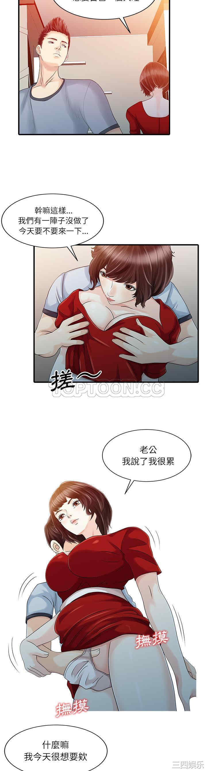 韩国漫画两个老婆/家有双妻韩漫_两个老婆/家有双妻-第24话在线免费阅读-韩国漫画-第14张图片