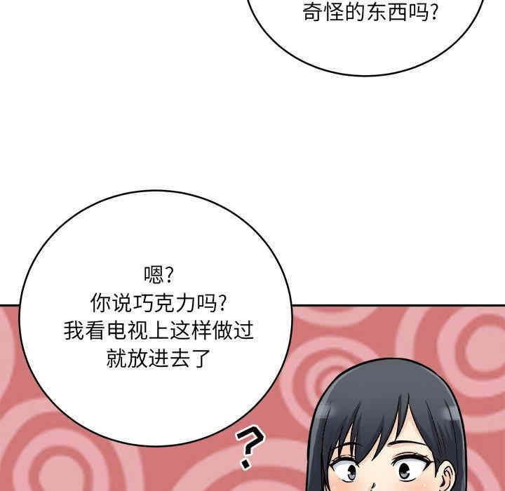 韩国漫画最惨房东并不惨韩漫_最惨房东并不惨-第47话在线免费阅读-韩国漫画-第101张图片