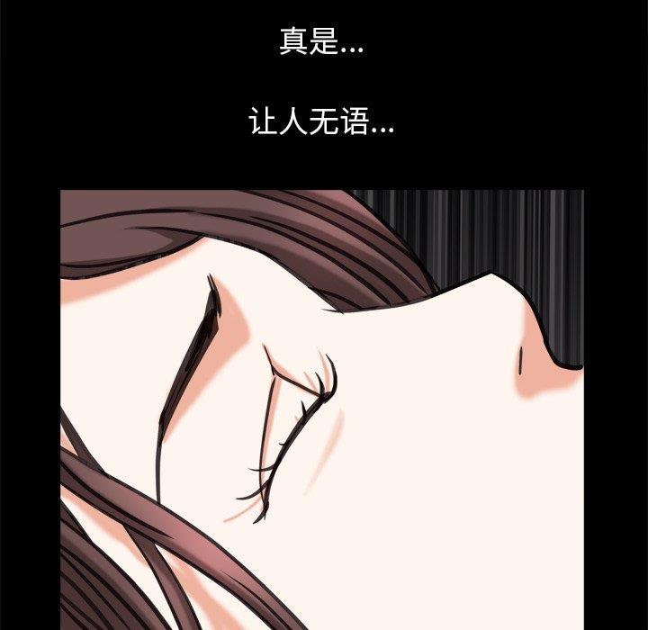 韩国漫画圈套韩漫_圈套-第41话在线免费阅读-韩国漫画-第96张图片