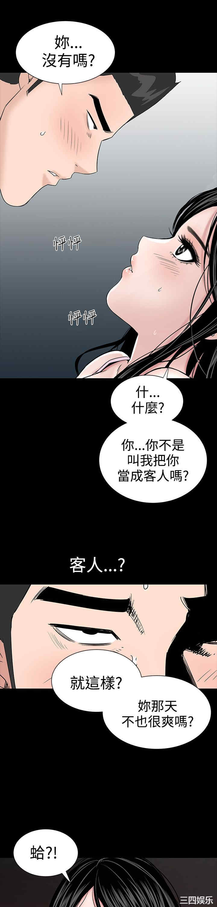 韩国漫画楼凤韩漫_楼凤-第17话在线免费阅读-韩国漫画-第26张图片