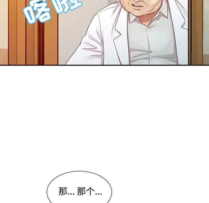 韩国漫画调阴妙手韩漫_调阴妙手-第25话在线免费阅读-韩国漫画-第25张图片