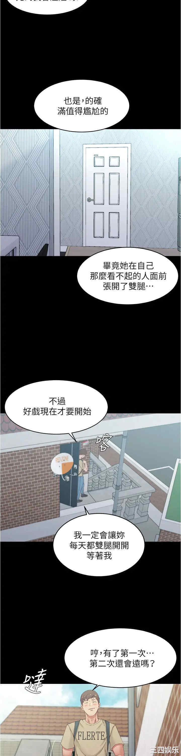 韩国漫画韩漫_小裤裤笔记-第51话在线免费阅读-韩国漫画-第17张图片