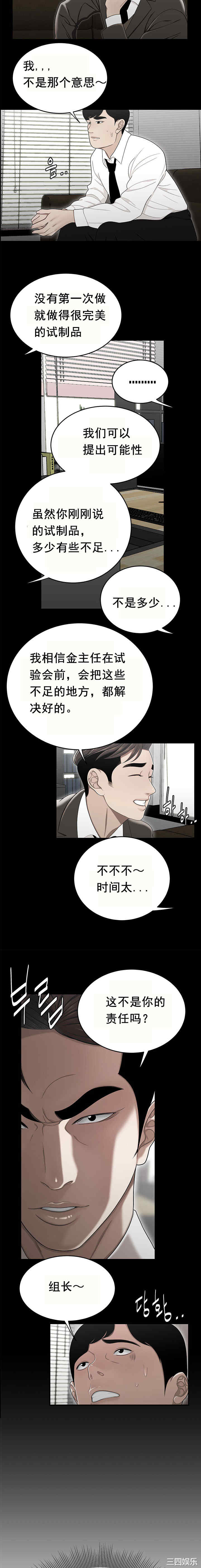 韩国漫画双标韩漫_双标-第24话在线免费阅读-韩国漫画-第12张图片