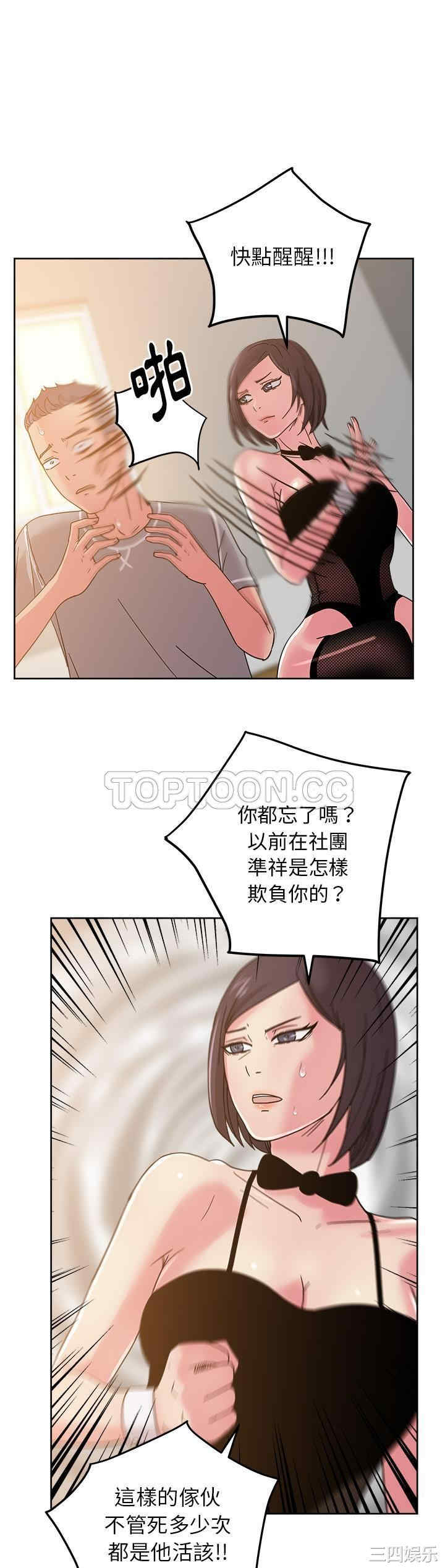 韩国漫画漫画吧的秀晶/漫画社情人韩漫_漫画吧的秀晶/漫画社情人-第42话在线免费阅读-韩国漫画-第6张图片