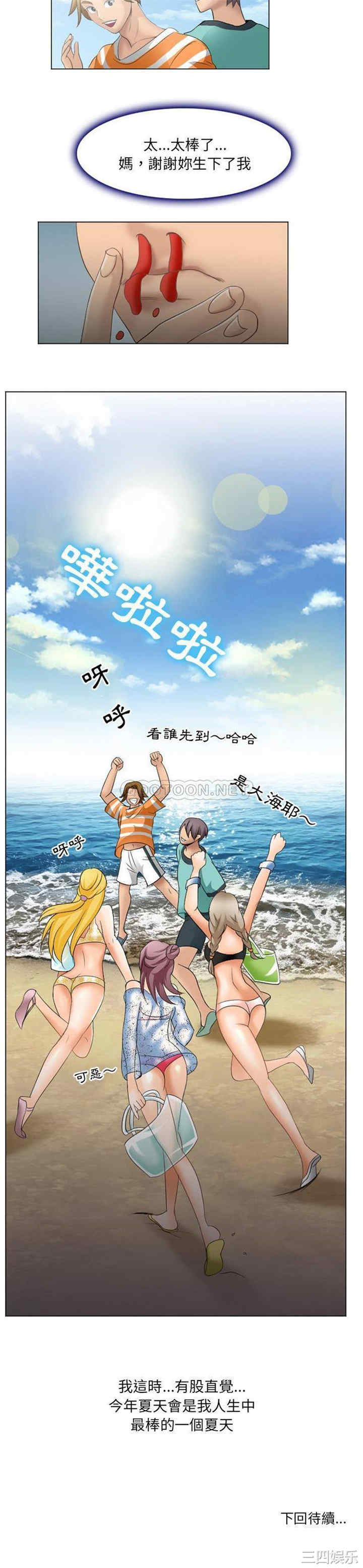 韩国漫画那年夏天韩漫_那年夏天-第6话在线免费阅读-韩国漫画-第21张图片