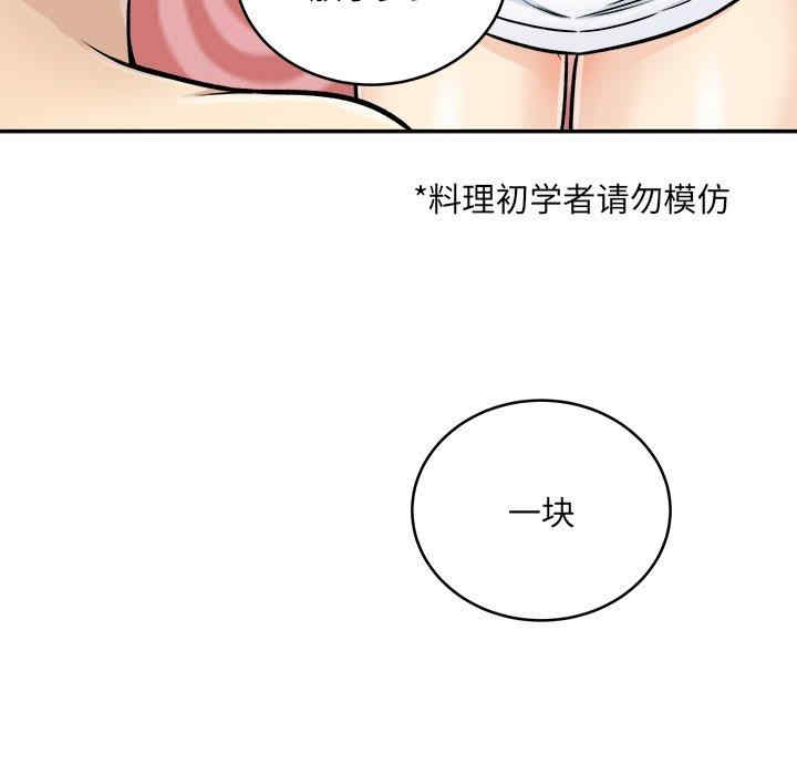 韩国漫画最惨房东并不惨韩漫_最惨房东并不惨-第47话在线免费阅读-韩国漫画-第103张图片