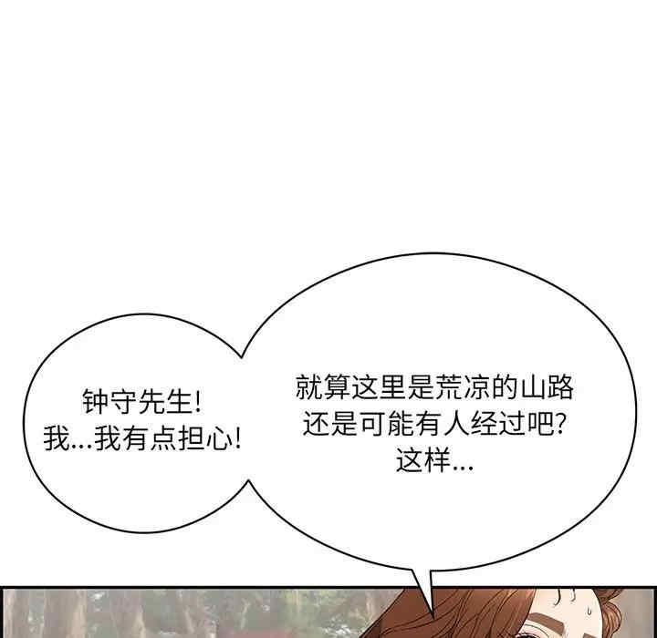 韩国漫画致命的你韩漫_致命的你-第77话在线免费阅读-韩国漫画-第26张图片
