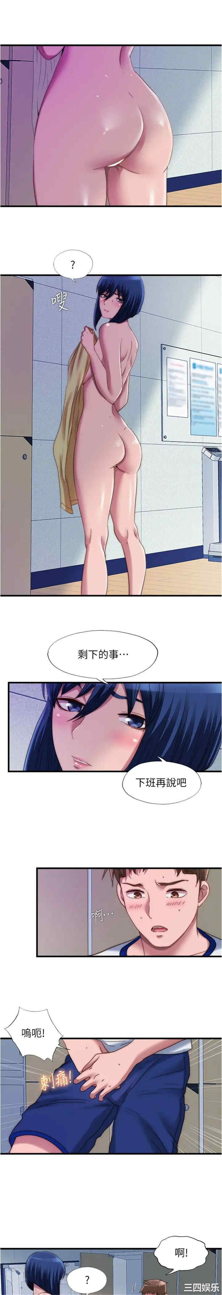 韩国漫画韩漫_满溢游泳池-第49话在线免费阅读-韩国漫画-第7张图片