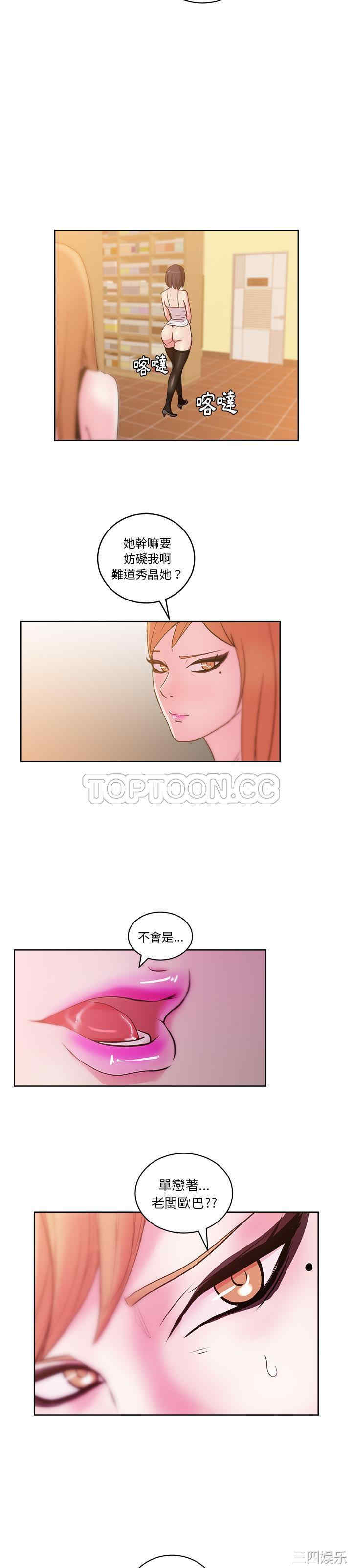韩国漫画漫画吧的秀晶/漫画社情人韩漫_漫画吧的秀晶/漫画社情人-第29话在线免费阅读-韩国漫画-第23张图片