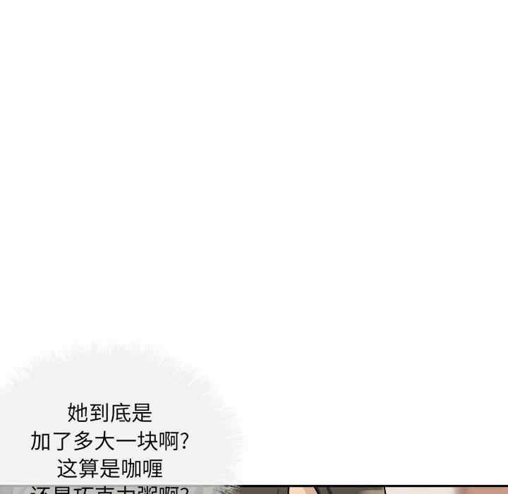 韩国漫画最惨房东并不惨韩漫_最惨房东并不惨-第47话在线免费阅读-韩国漫画-第104张图片