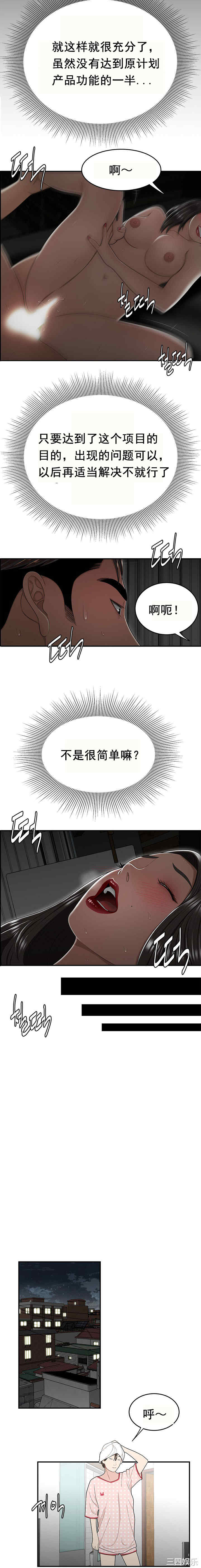 韩国漫画双标韩漫_双标-第24话在线免费阅读-韩国漫画-第13张图片