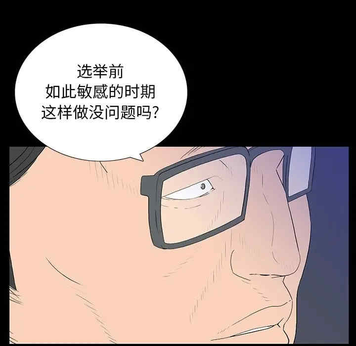 韩国漫画同室操戈/双面交锋韩漫_同室操戈/双面交锋-第3话在线免费阅读-韩国漫画-第77张图片