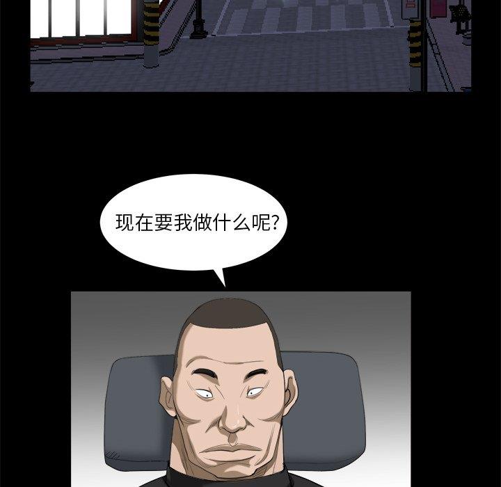 韩国漫画圈套韩漫_圈套-第41话在线免费阅读-韩国漫画-第99张图片