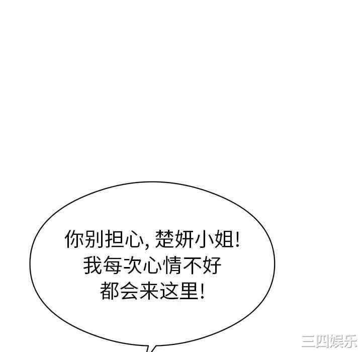 韩国漫画致命的你韩漫_致命的你-第77话在线免费阅读-韩国漫画-第28张图片