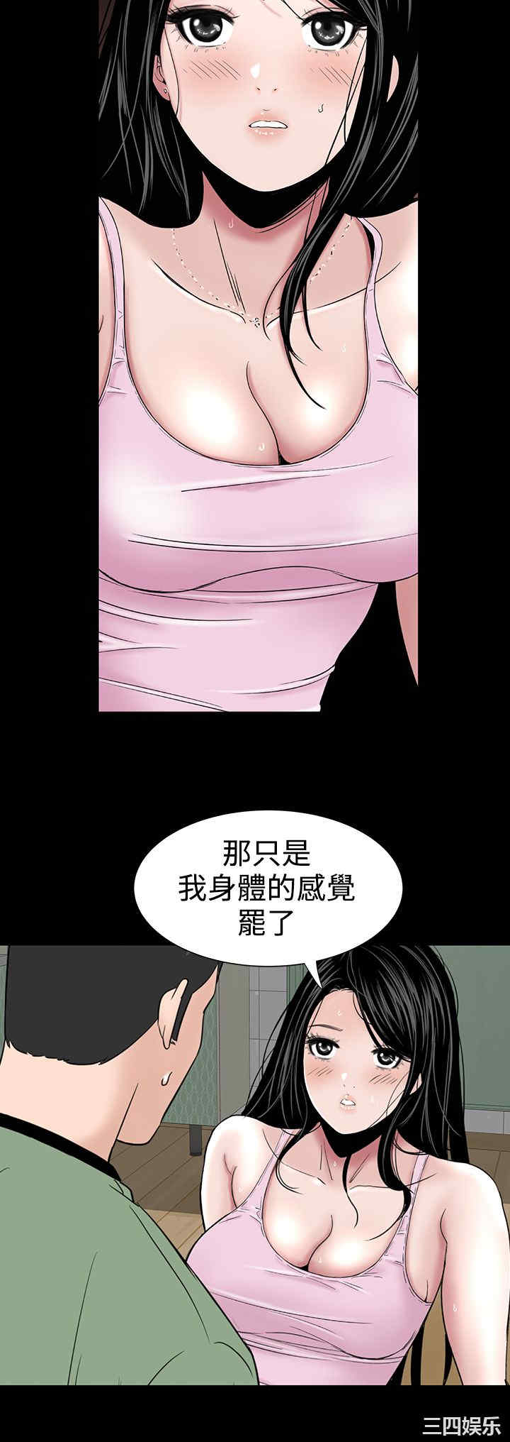 韩国漫画楼凤韩漫_楼凤-第17话在线免费阅读-韩国漫画-第29张图片