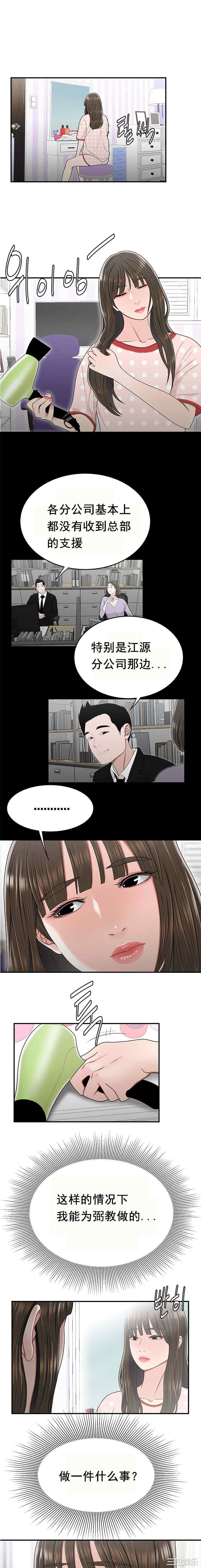 韩国漫画双标韩漫_双标-第24话在线免费阅读-韩国漫画-第14张图片