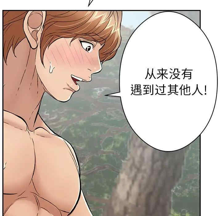 韩国漫画致命的你韩漫_致命的你-第77话在线免费阅读-韩国漫画-第29张图片