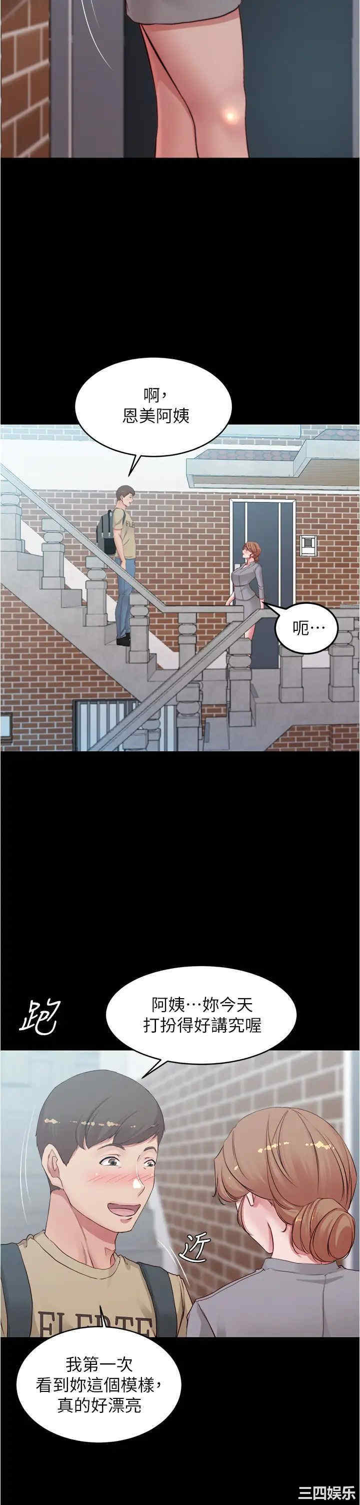 韩国漫画韩漫_小裤裤笔记-第51话在线免费阅读-韩国漫画-第19张图片