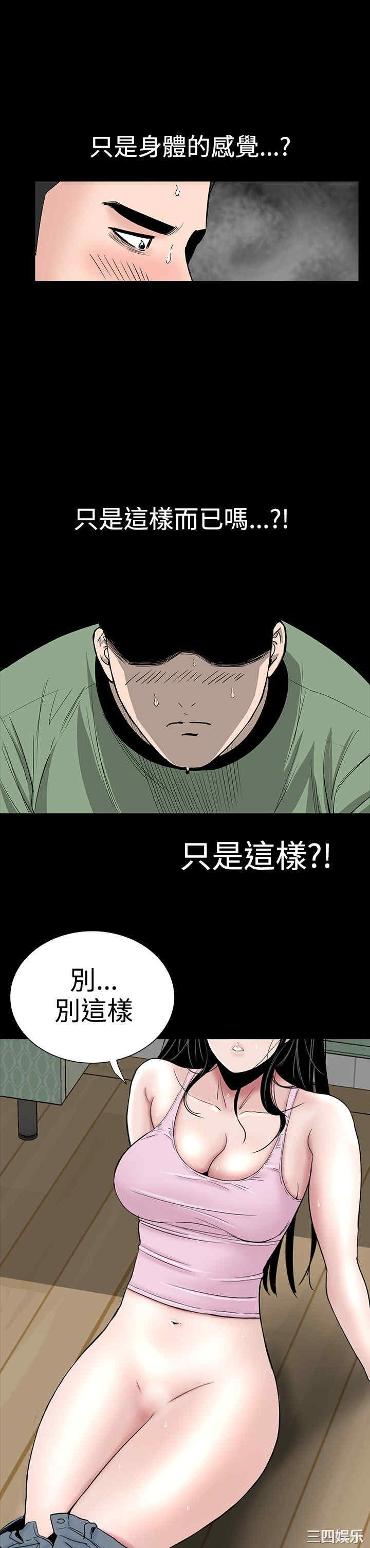 韩国漫画楼凤韩漫_楼凤-第17话在线免费阅读-韩国漫画-第30张图片