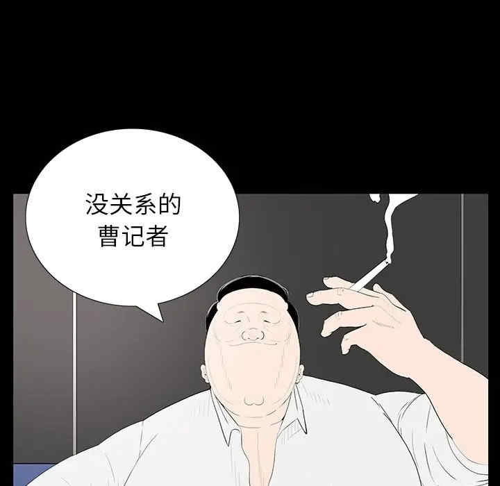 韩国漫画同室操戈/双面交锋韩漫_同室操戈/双面交锋-第3话在线免费阅读-韩国漫画-第79张图片