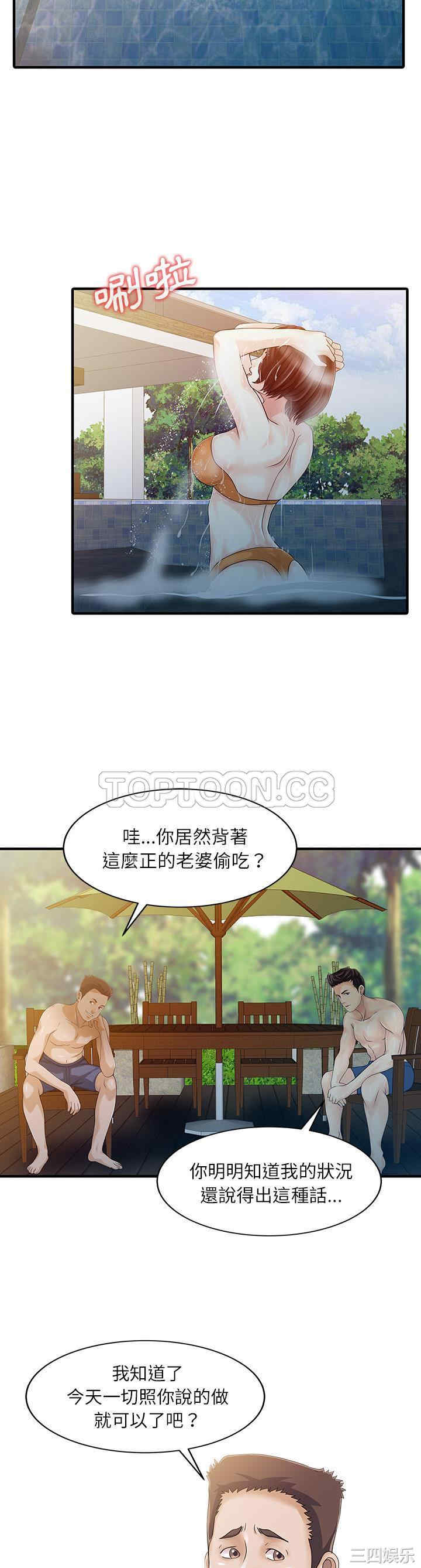 韩国漫画两个老婆/家有双妻韩漫_两个老婆/家有双妻-第24话在线免费阅读-韩国漫画-第19张图片