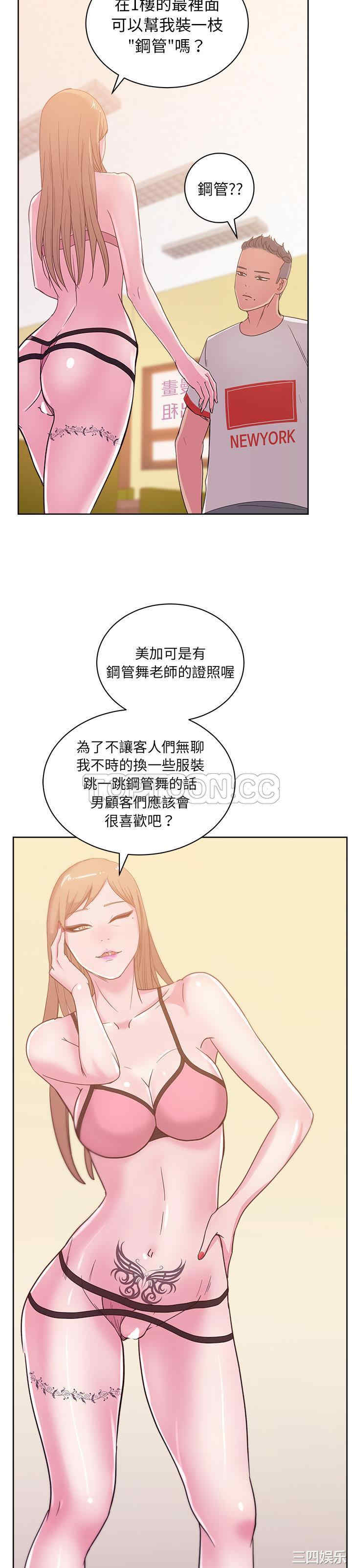 韩国漫画漫画吧的秀晶/漫画社情人韩漫_漫画吧的秀晶/漫画社情人-第29话在线免费阅读-韩国漫画-第25张图片