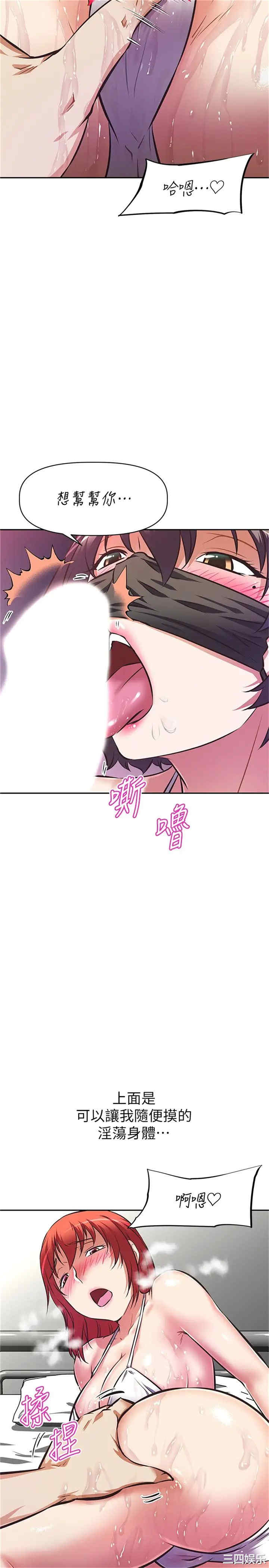 韩国漫画韩漫_阿姨不可以坏坏-第13话在线免费阅读-韩国漫画-第29张图片