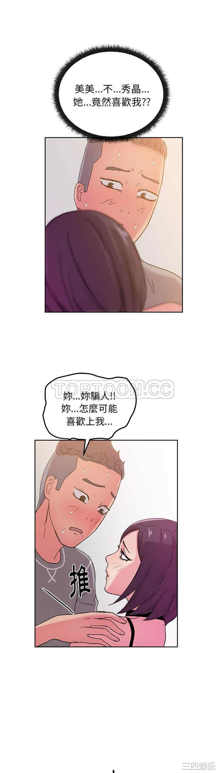 韩国漫画漫画吧的秀晶/漫画社情人韩漫_漫画吧的秀晶/漫画社情人-第42话在线免费阅读-韩国漫画-第10张图片
