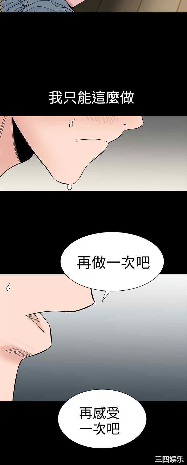 韩国漫画楼凤韩漫_楼凤-第17话在线免费阅读-韩国漫画-第31张图片